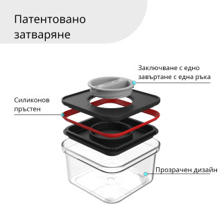 Контейнер за храна, Smart Seal, квадратен, капак черен/червен, 1.35L
