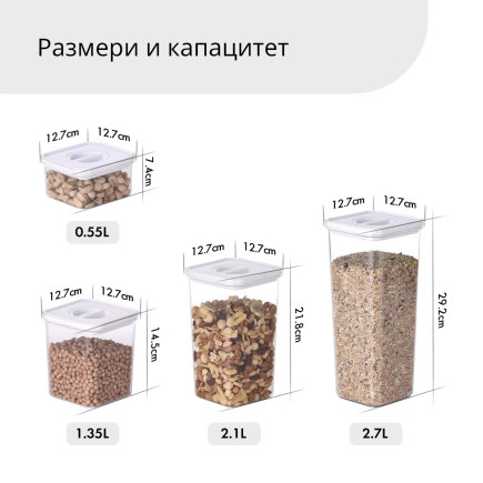 Контейнери за храна, Smart Seal, квадратни, капак бял, комплект от 4, различни размери