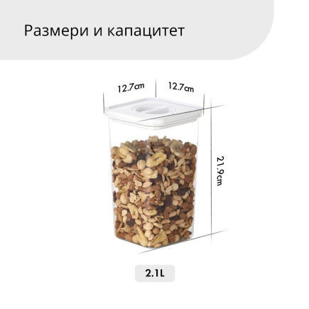 Контейнери за храна, Smart Seal, квадратни, капак бял, 2.1L, комплект от 4